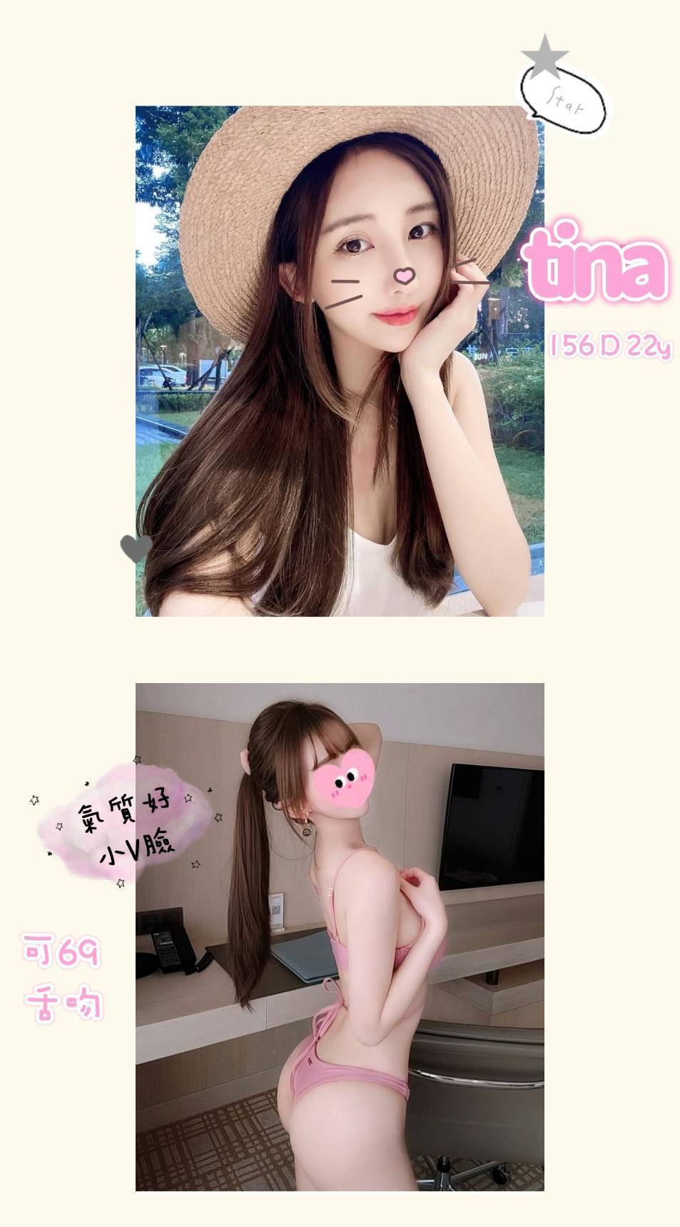 皮皮 屏東 魚妹 29|34D